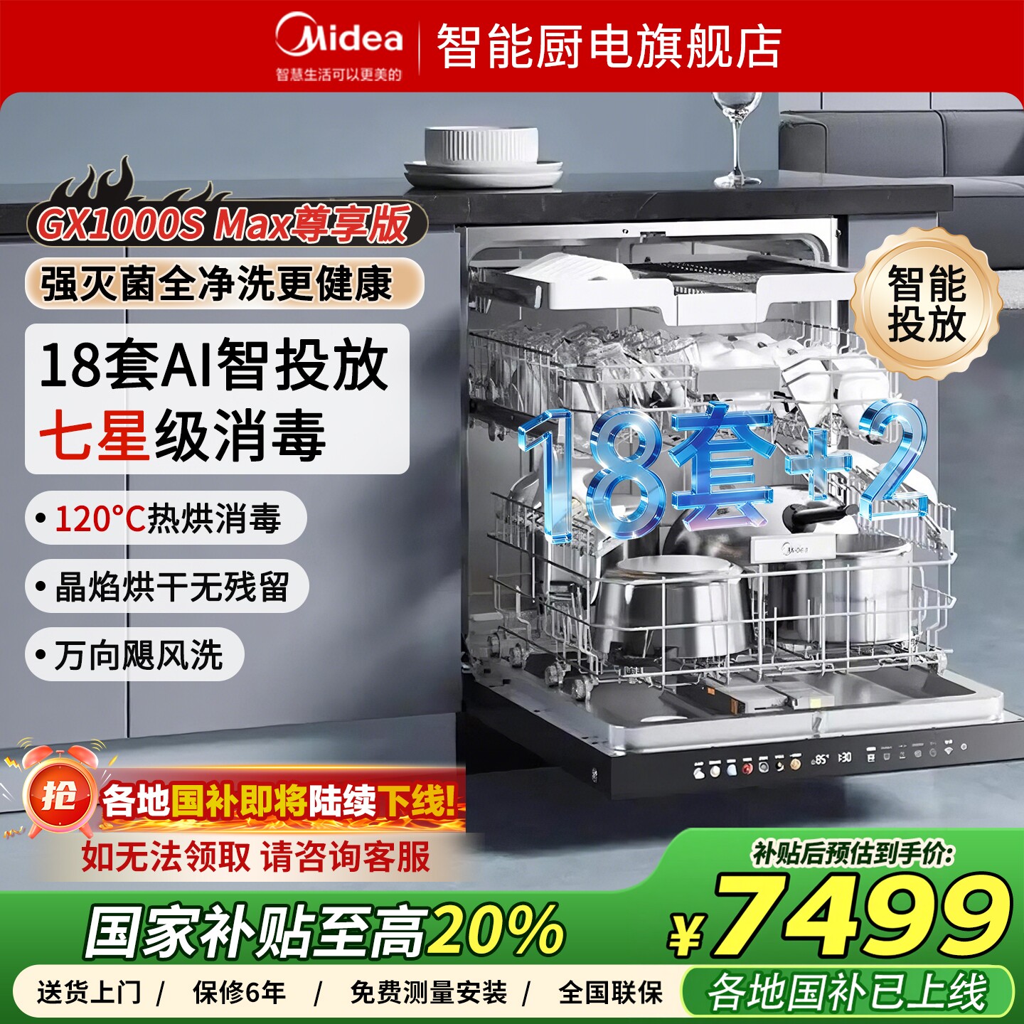 方太洗碗机真实使用体验与选购全攻略：2026年家庭厨房值不值得装？