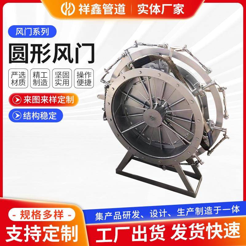 气动风门XXDN手动通风蝶阀圆风门定制微灌电动调节圆形风门