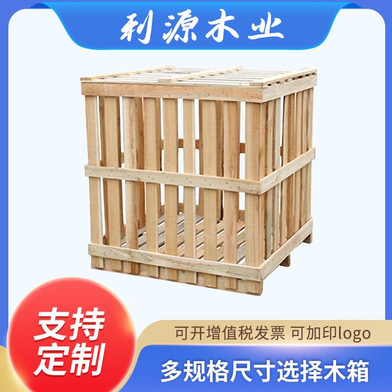 厂家定制打包木箱设备物流仓储周转运输木箱包装木箱木框箱
