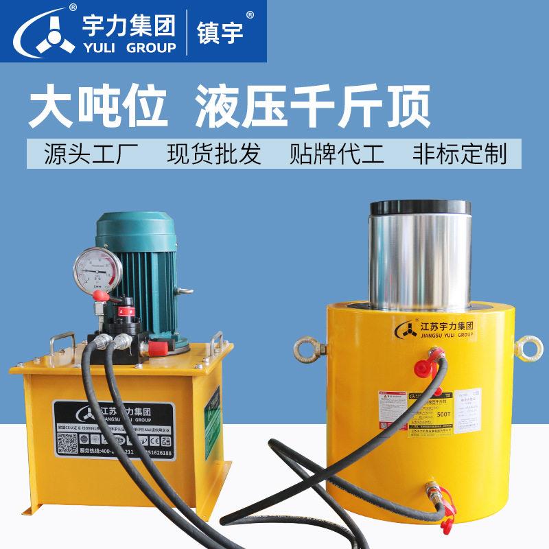 电动液压千斤顶长行程分体式大吨位桥梁顶升PLC同步油缸宇力集团