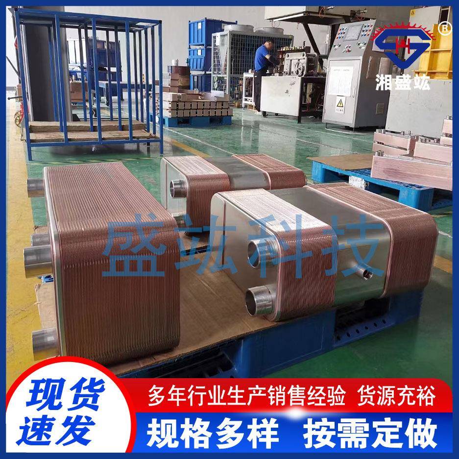 钎焊板式换热器油冷却器蒸发器冷凝器板式换热器高效换热器