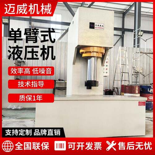 150吨校直机大台面C型圆钢轴类矫正压装机拉伸成型柱油压液压机