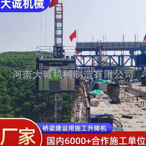 厂家定制工地人货电梯桥梁建设房建楼层外挂SC200型施工升降机