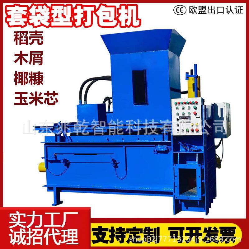厂家直销稻壳压块机木屑青储打包机全自三缸玉米芯秸秆蒜皮压包机