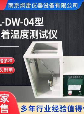 JL-DX60电线电缆60°倾斜燃烧仪单根电线电缆倾斜燃烧试验机