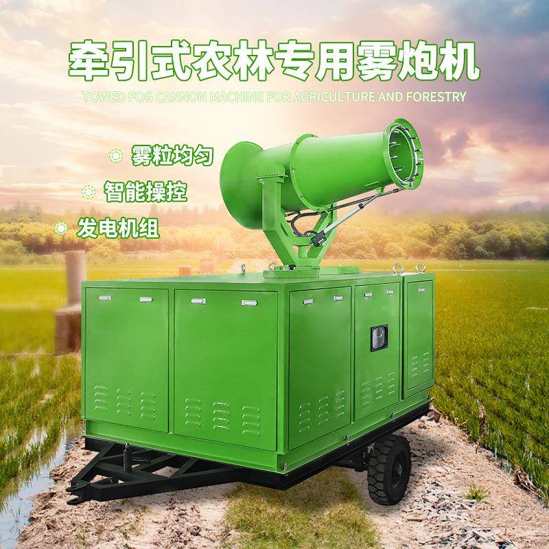 全自动农林用风送式喷雾打药机市政环卫喷洒绿化车载雾炮机