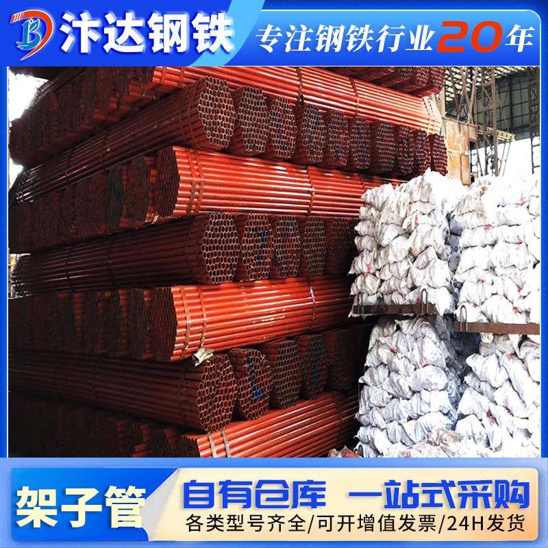 佛山架子管厂家刷漆焊接钢管工地外墙定尺6米脚手架管