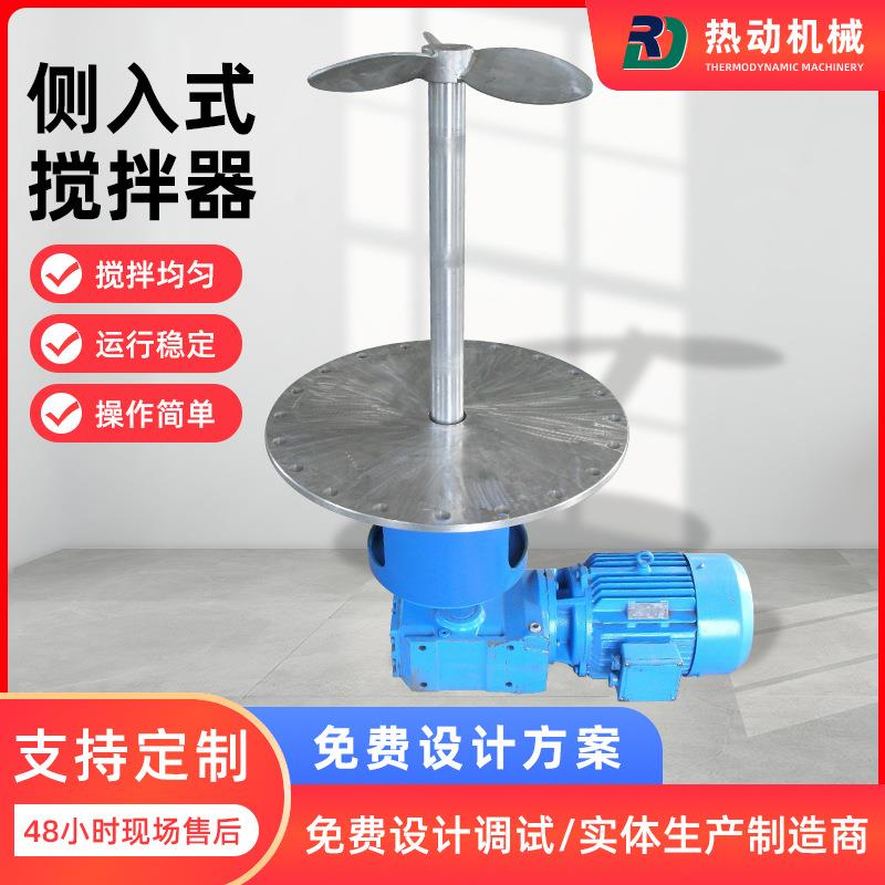 厂家直供脱硫塔搅拌器侧入式搅拌机钢制搅拌器推进式搅拌器