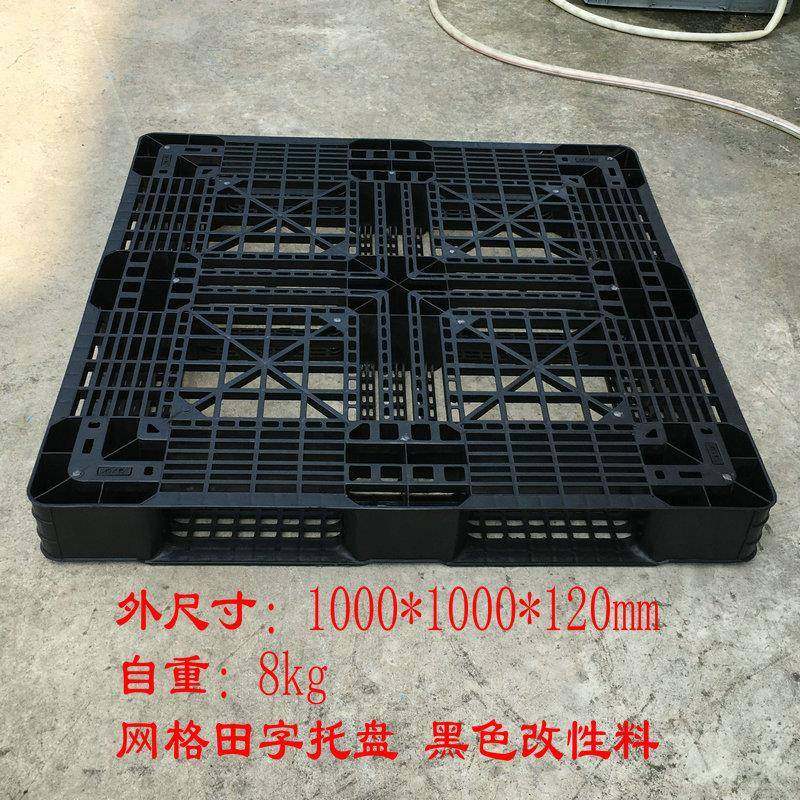 销售1010网格田字塑料托盘6.5KG8kg仓库叉车垫板塑胶栈板,包装,塑料托盘,淘宝优惠券,粉丝福利购,淘宝优惠卷