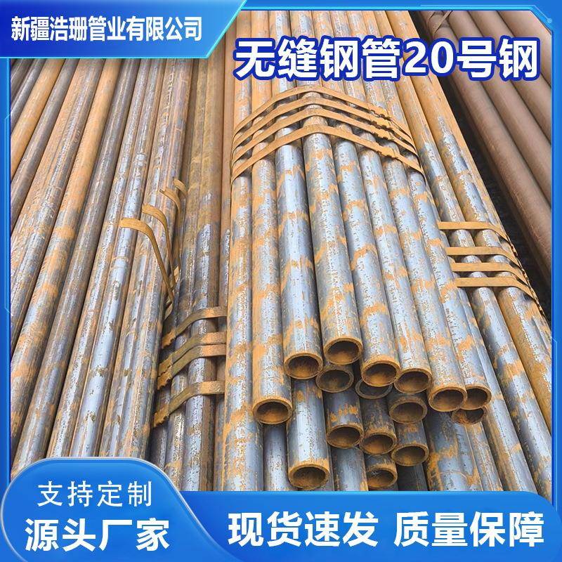 无缝管大小口径20#45号精密切割Q345B零售厚薄壁空心无缝钢管