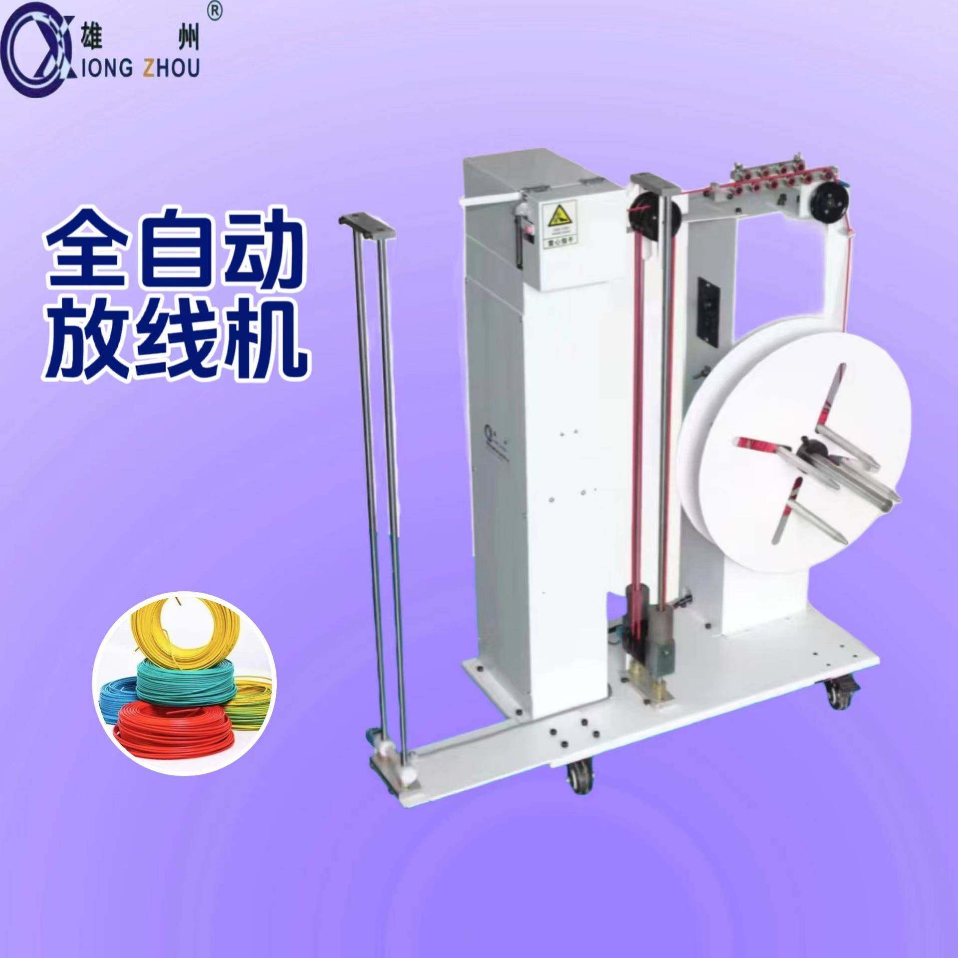 全自动感应放线架前电机拉后电机放消除应力有效整直厂家直销,清洗/食品/商业设备,包子机,淘宝优惠券,粉丝福利购,淘宝优惠卷