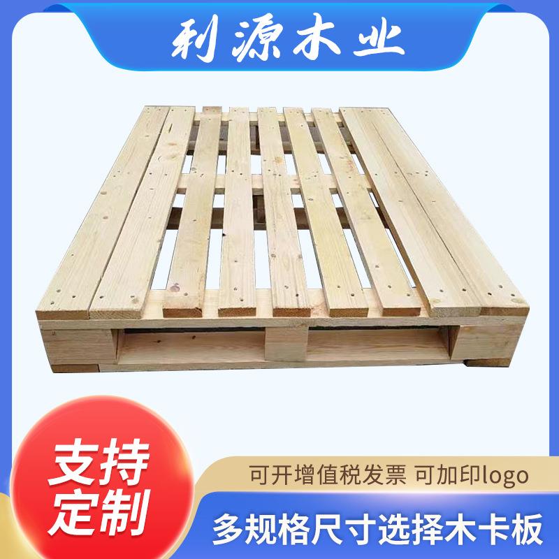 深圳定做实木卡板木栈板叉车板物流木托盘仓库货物地台板