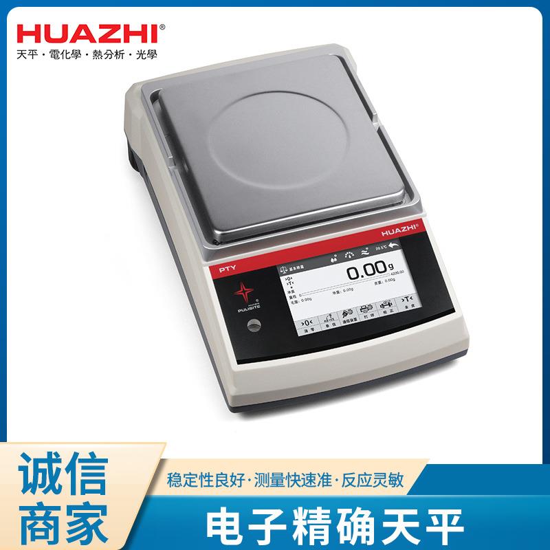 自动双量程精密分析天平0.01g秤黄金珠宝商用学校实验室精密天平