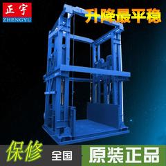 液压升降机导轨式电动升降货梯货物提升机厂家直销