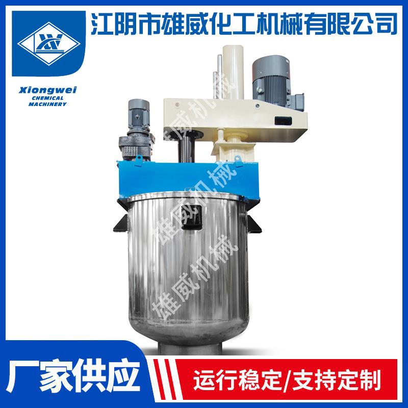 分散釜厚浆型同心双轴高速分散釜升降式不锈钢涂料搅拌釜