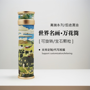 发现万花摩西奶奶万花筒多棱镜男孩女孩生日礼物小众礼品文创定制
