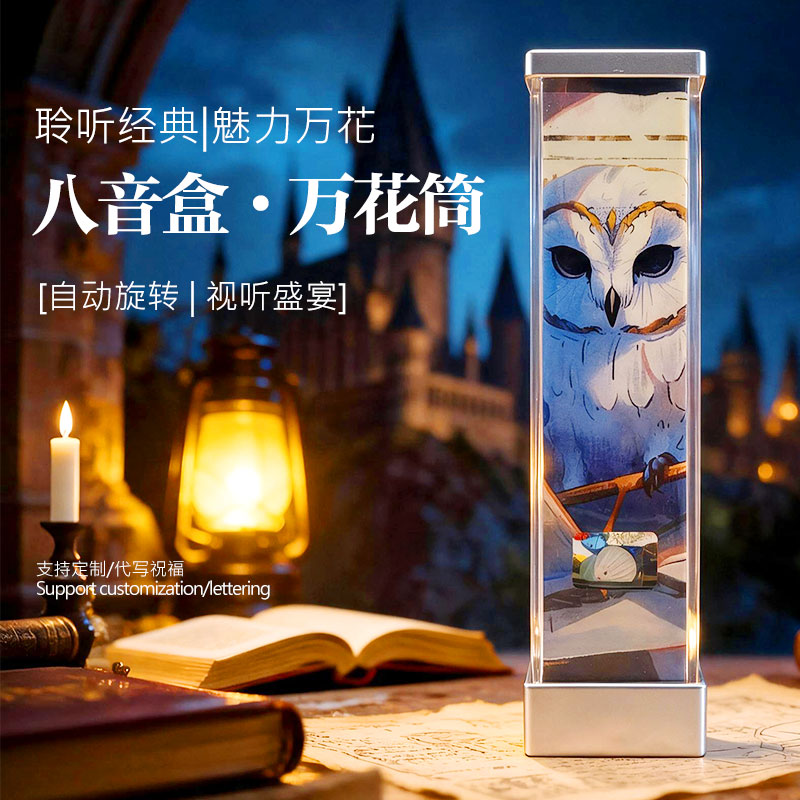 八音盒艺术万花筒小众生日礼物