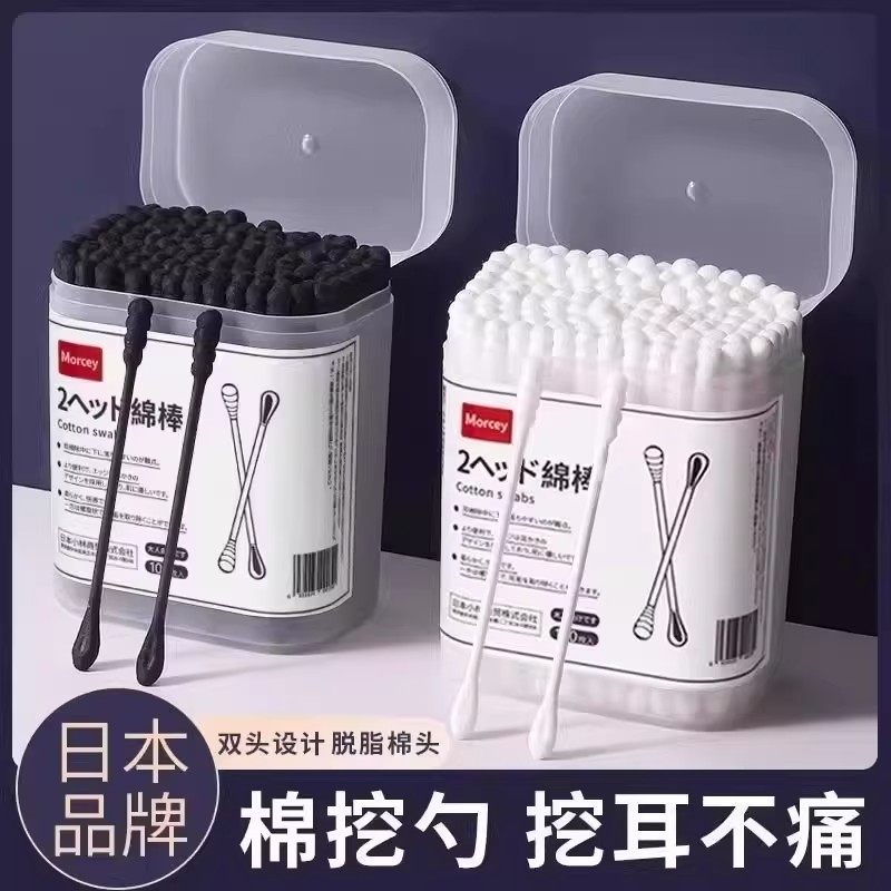 日本掏耳朵棉签黑色挖耳勺耳道专用棉棒一次性儿童双头棉花棒神器,家庭/个人清洁工具,棉签/棉棒/棉包,淘宝优惠券,粉丝福利购,淘宝优惠卷