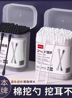 日本掏耳朵棉签黑色挖耳勺耳道专用棉棒一次性儿童双头棉花棒神器