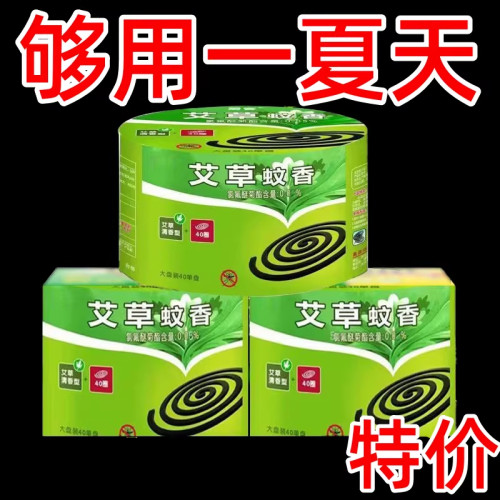【夏季驱蚊好物】蚊香