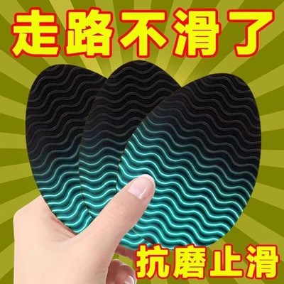 运动鞋牛筋防滑鞋垫静音鞋底贴片