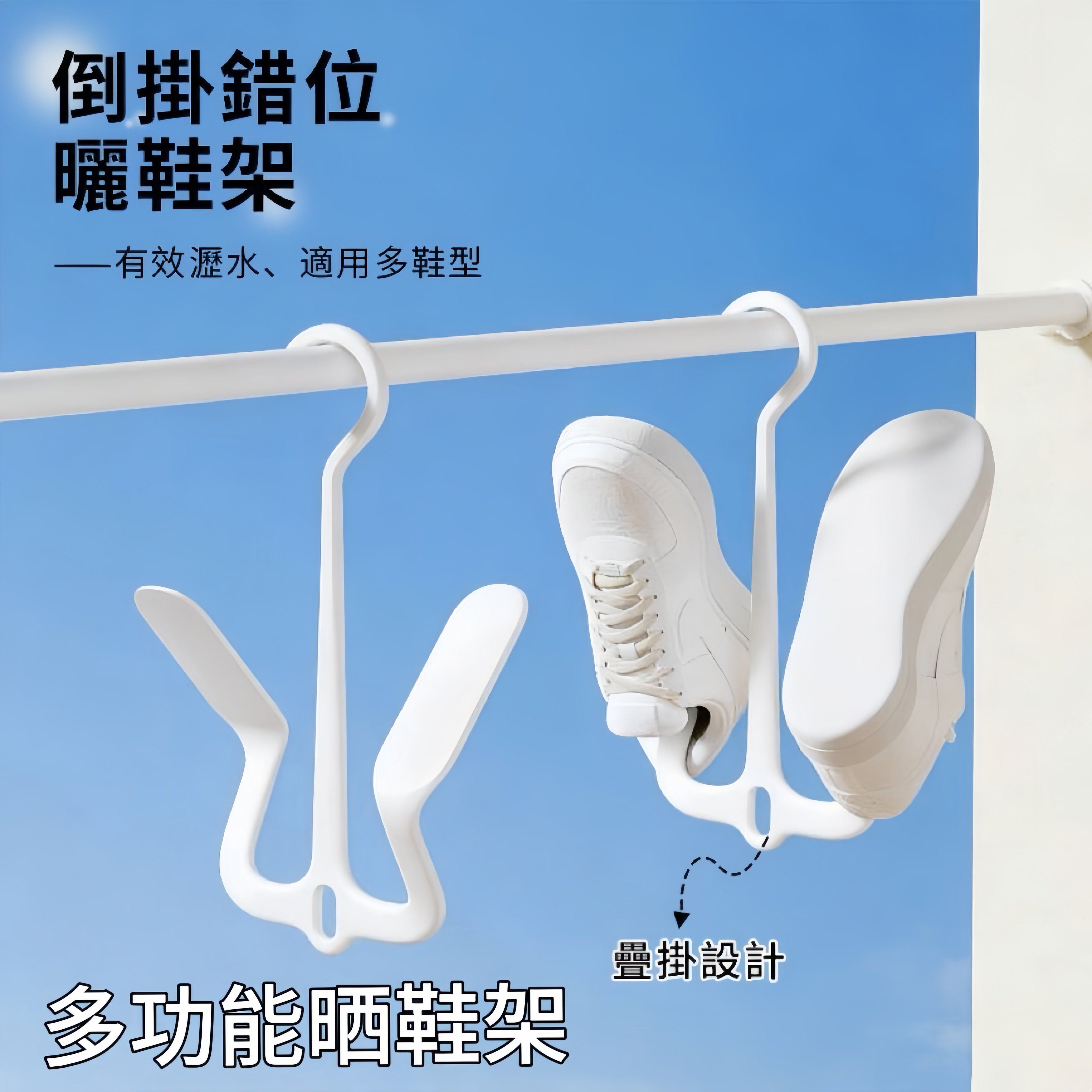 晾鞋架家用多功能阳台晒鞋架挂袜鞋子收纳晾鞋架创意错位晒鞋神器