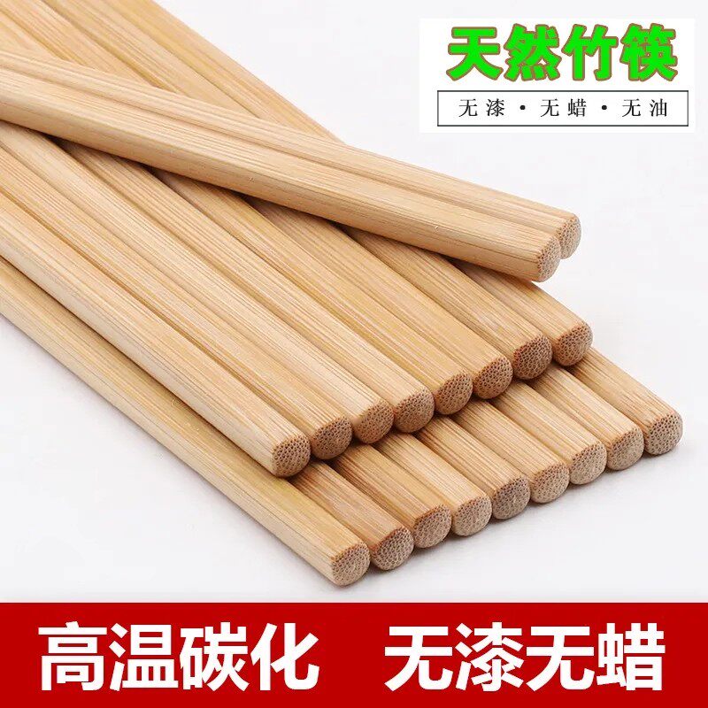 中式楠竹无漆无蜡防滑家用筷子