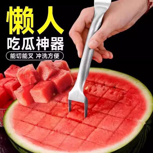 懒人不锈钢西瓜分割器切叉两用