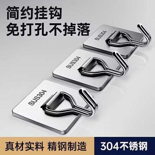 不锈钢强力承重免打孔粘钩