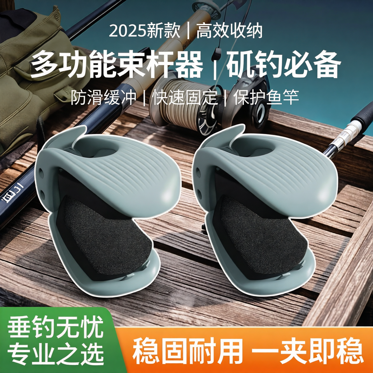 2025新款路亚竿收纳神器