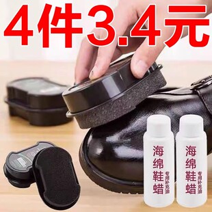 鞋擦补充液鞋油无色防污去污液体真皮皮鞋保养油皮衣油海绵鞋蜡油