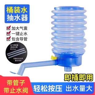 手压式桶装水抽水器出水器饮水机纯净水桶压水器吸水矿泉水泵水器