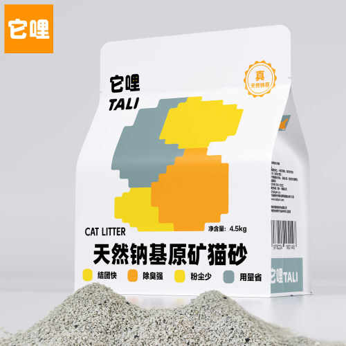 它哩天然钠基矿砂低尘结团好