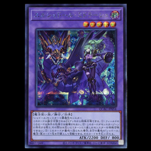 游戏王 神影依·米德拉什 QCAC-JP054 UR SER QCSER金碎日版日文