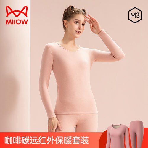 恒源祥咖啡碳女士保暖内衣套装圆领防寒保暖套装打底球衣秋裤秋冬