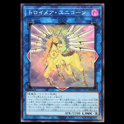 游戏王 梦幻崩影·独角兽 QCAC-JP074 UR SER银碎QCSER金碎日版