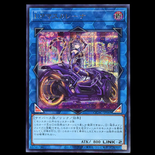 游戏王I：P 伪装舞会莱娜QCAC-JP069 SER银碎QCSER金碎异画大摩托