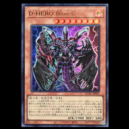 游戏王 命运英雄 血魔-D QCAC-JP031 UR SER QCSER金碎日版异画