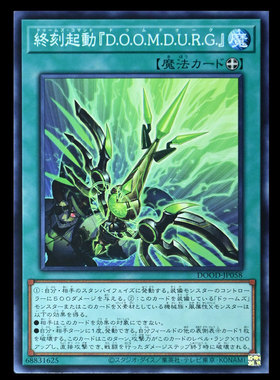 游戏王终刻启动D.O.O.M.D.U.R.G. N卡日文DOOD-JP058次元末日1302
