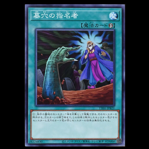 游戏王 墓穴的指名者 QCAC-JP015 N卡SR SER QCSER金碎 日版日文