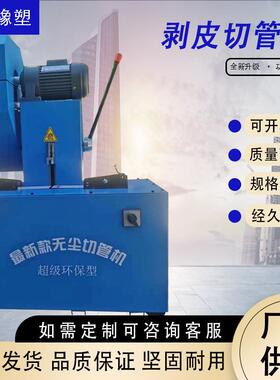 液压油管胶管切割剥胶一体机无尘切割切管机钢丝胶管剥胶机