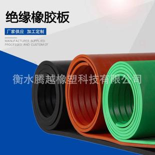 现货高压红色绿色绝缘橡胶板防护工作台绝缘板垫板橡胶铺地板