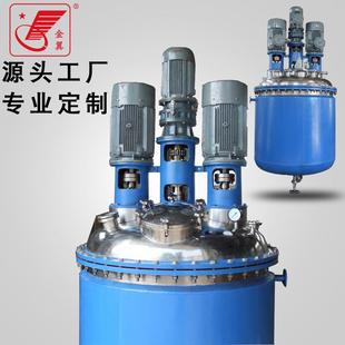 反应釜 工程级高压304不锈钢真空反应釜化工设备液体胶浆搅拌立式