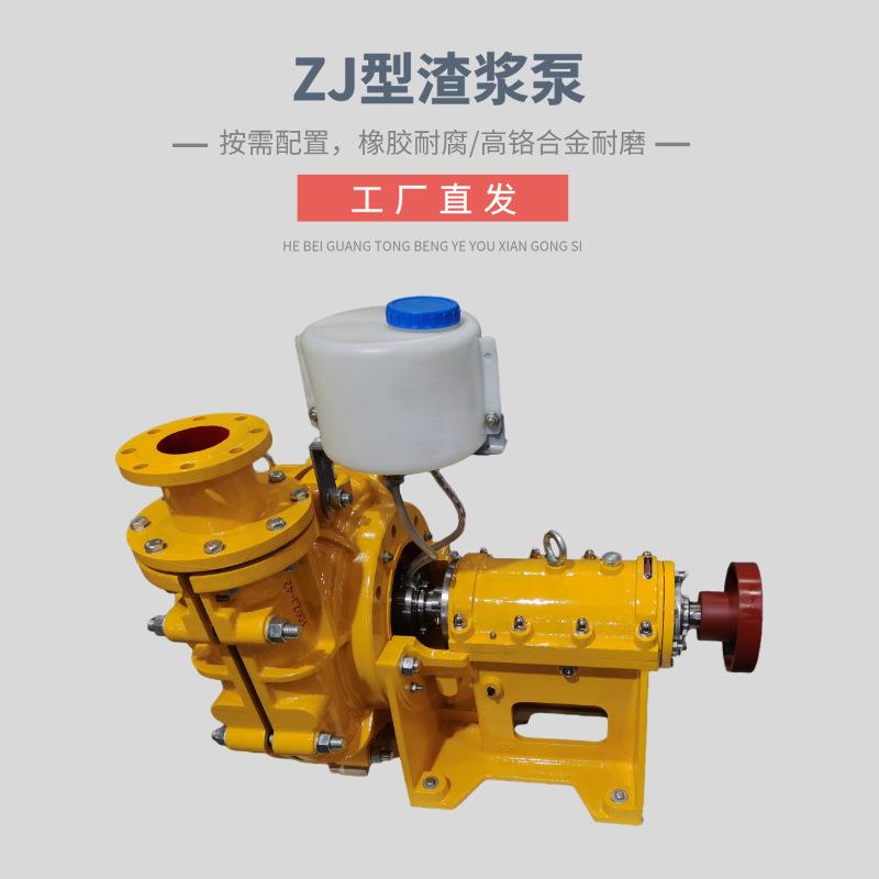 限时促销80ZJ-I-A36渣浆泵矿用洗煤厂专用Cr26高铬合金耐磨防堵