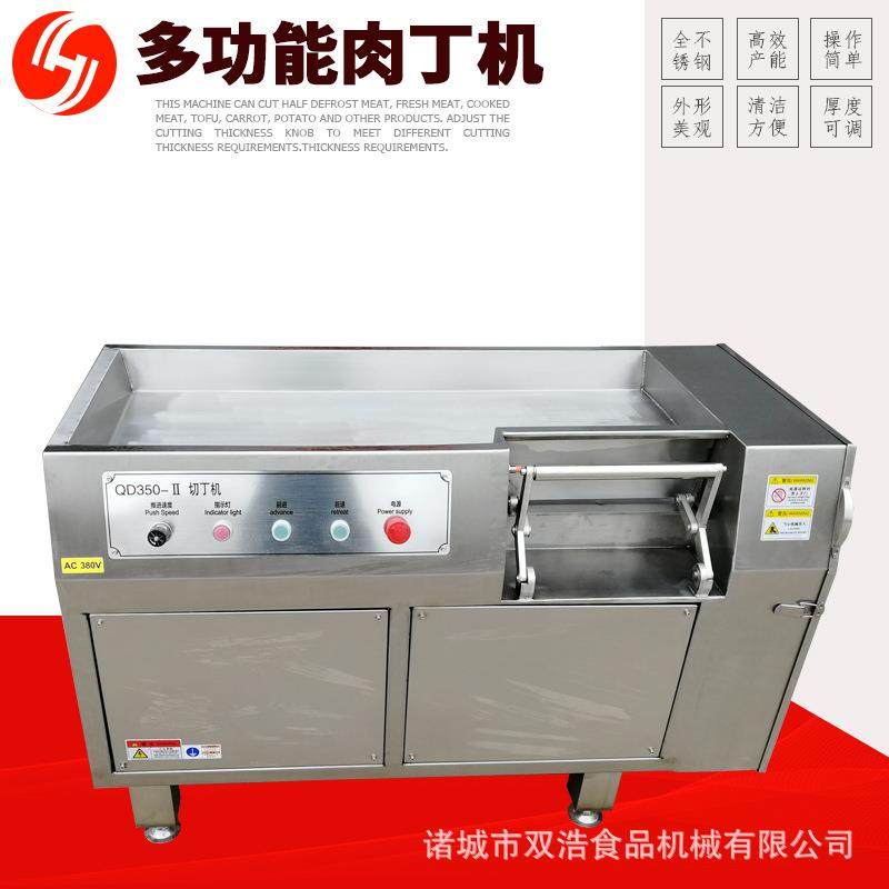 微冻肉切丁机厂家现货熟牛肉鲜肉切丁设备全自动五花肉肉丁机,清洗/食品/商业设备,其他食品加工设备,淘宝优惠券,粉丝福利购,淘宝优惠卷