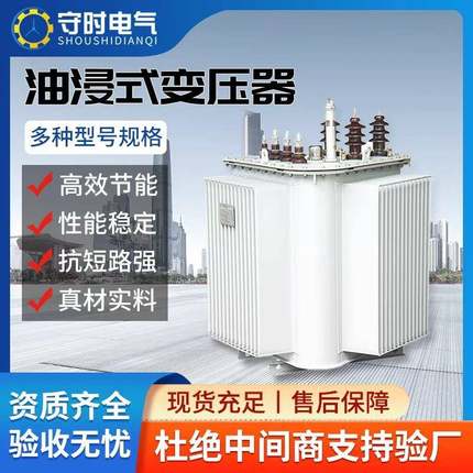 S13油浸式变压器10KV高压三相电力变压器1250kva大功率变压器厂家