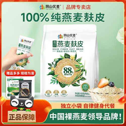 阴山优麦高纤燕麦麸皮420g