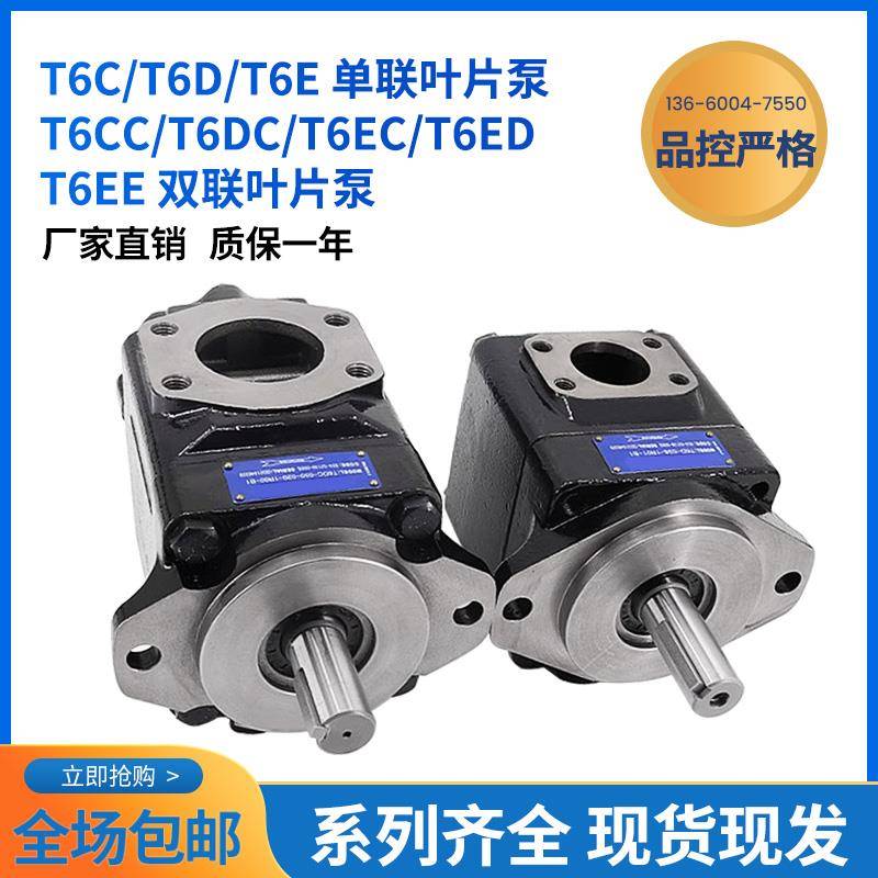 丹尼逊液压泵T6C-010-2R00定量油泵T6D/E/CC/DC/EC/ED双联叶片泵