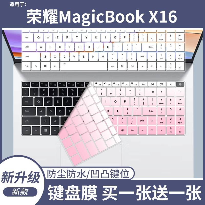 适用于荣耀笔记本X16锐龙版 R5-7640HS电脑16寸BRN-H56键盘保护膜