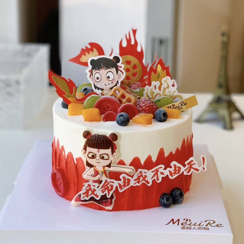 哪吒蛋糕装饰火焰风火轮我命由我不由天魔童闹海儿童生日插牌z